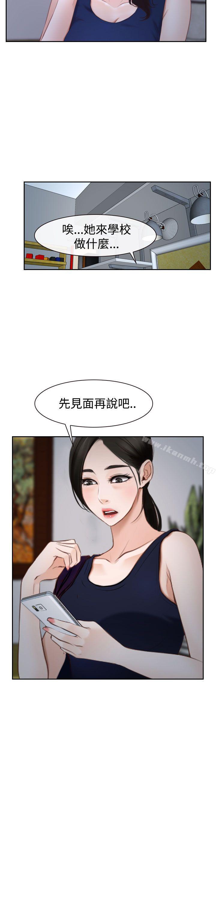 《猜不透的心》在线观看 第40话 漫画图片22