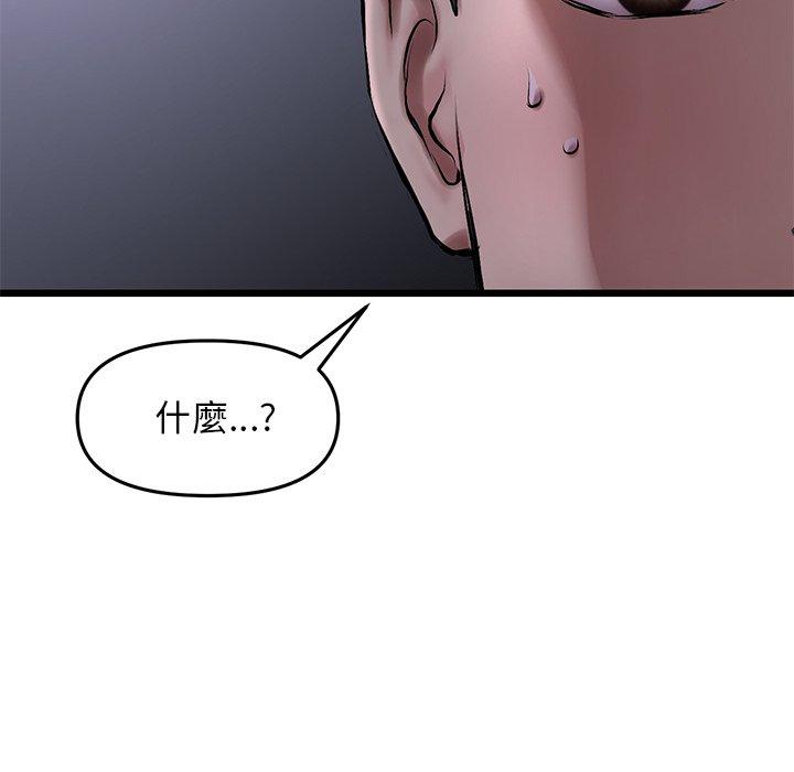 《重逢的初戀是繼母》在线观看 第8话 漫画图片279