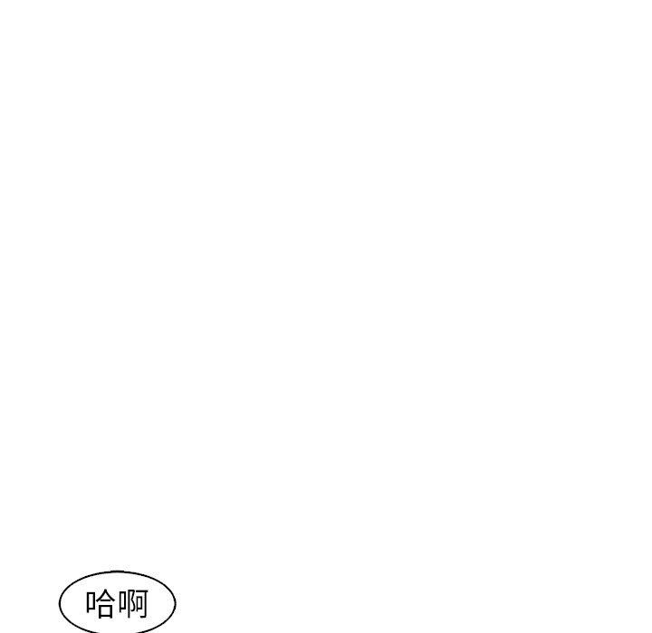 《現成老爸》在线观看 第13话 漫画图片141