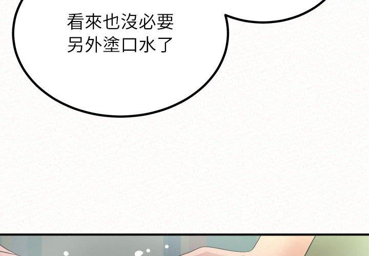 《姊姊都哈我》在线观看 第44话 漫画图片4