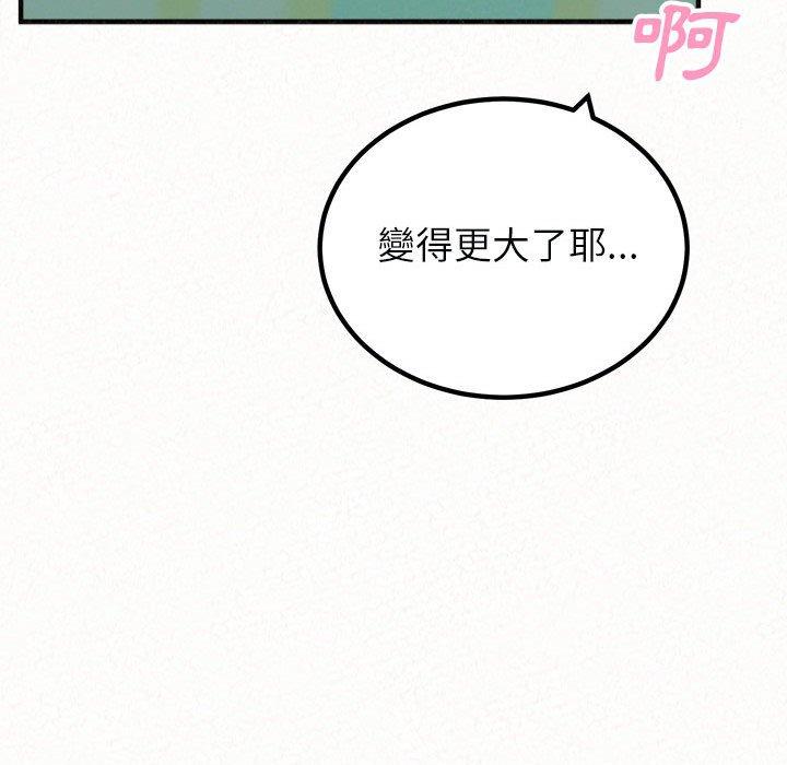 《姊姊都哈我》在线观看 第44话 漫画图片32