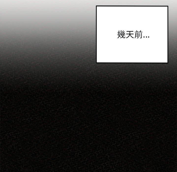 《姊姊都哈我》在线观看 第44话 漫画图片51