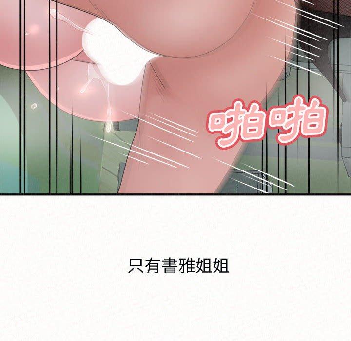 《姊姊都哈我》在线观看 第44话 漫画图片127