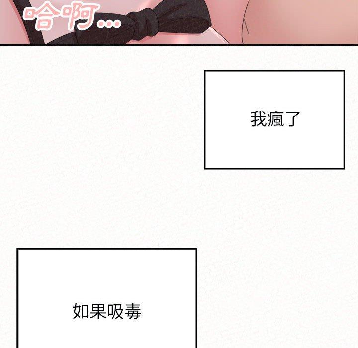 《姊姊都哈我》在线观看 第44话 漫画图片148