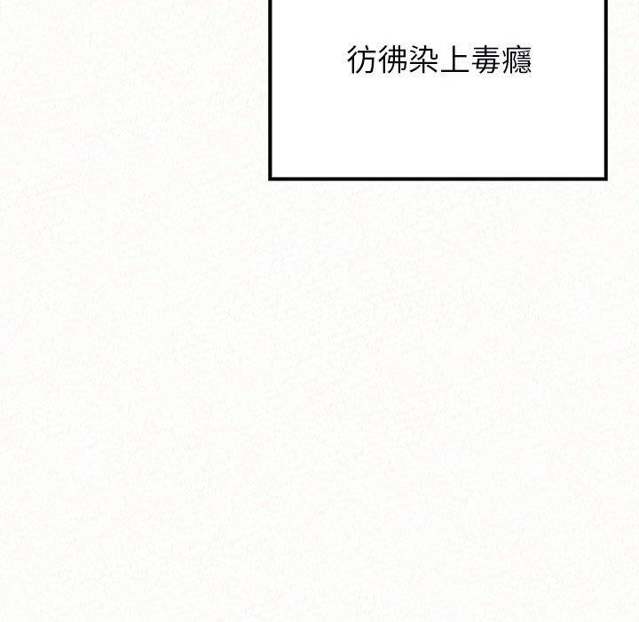 《姊姊都哈我》在线观看 第44话 漫画图片154