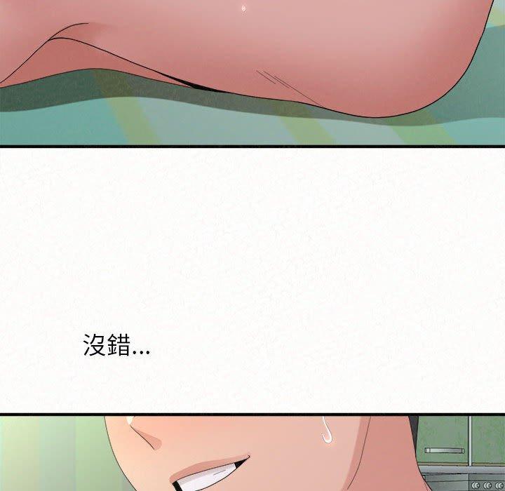 《姊姊都哈我》在线观看 第44话 漫画图片158