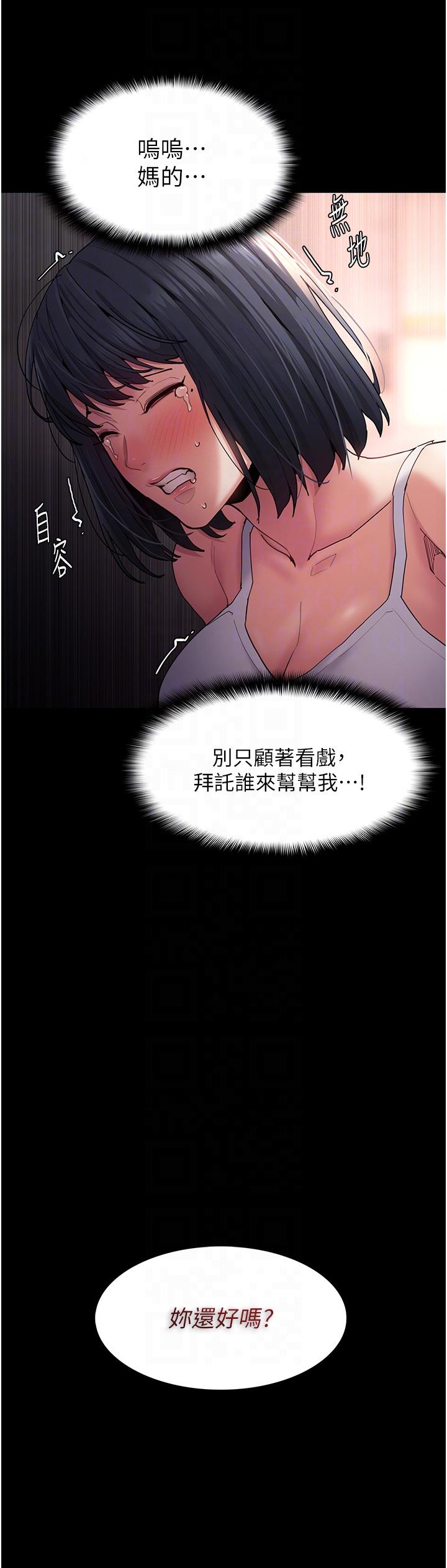 《癡漢成癮》在线观看 第46话-谁会相信当众便溺的破麻？ 漫画图片6