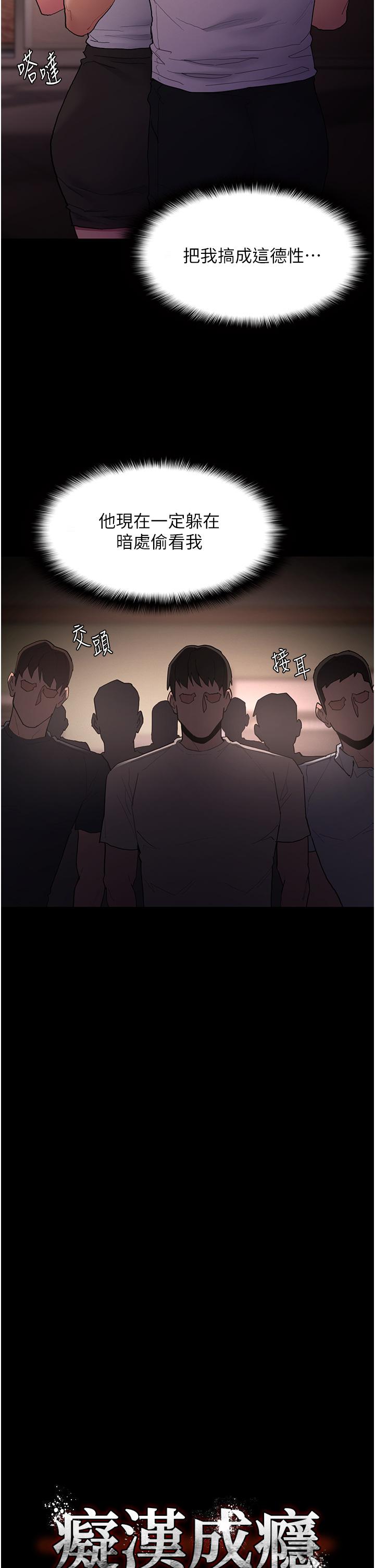 《癡漢成癮》在线观看 第46话-谁会相信当众便溺的破麻？ 漫画图片11