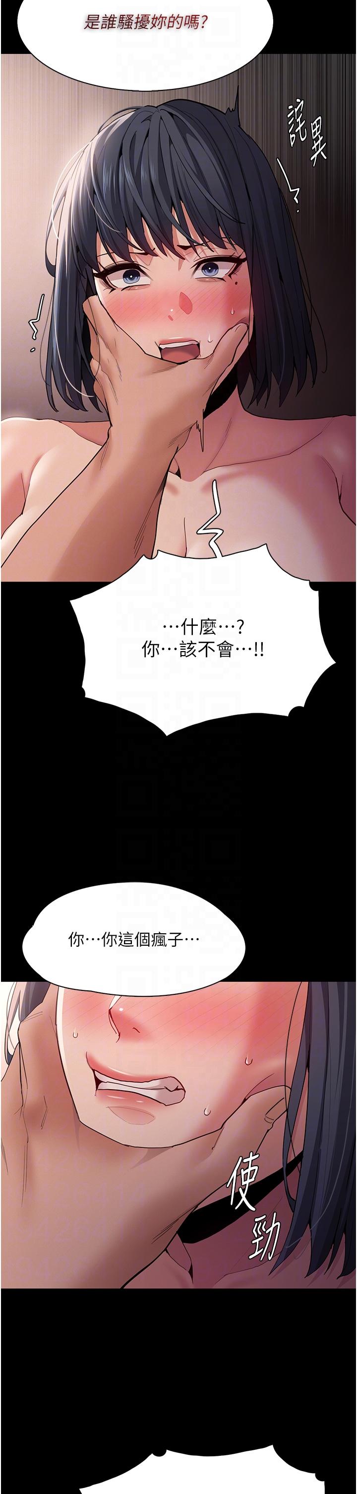 《癡漢成癮》在线观看 第46话-谁会相信当众便溺的破麻？ 漫画图片28