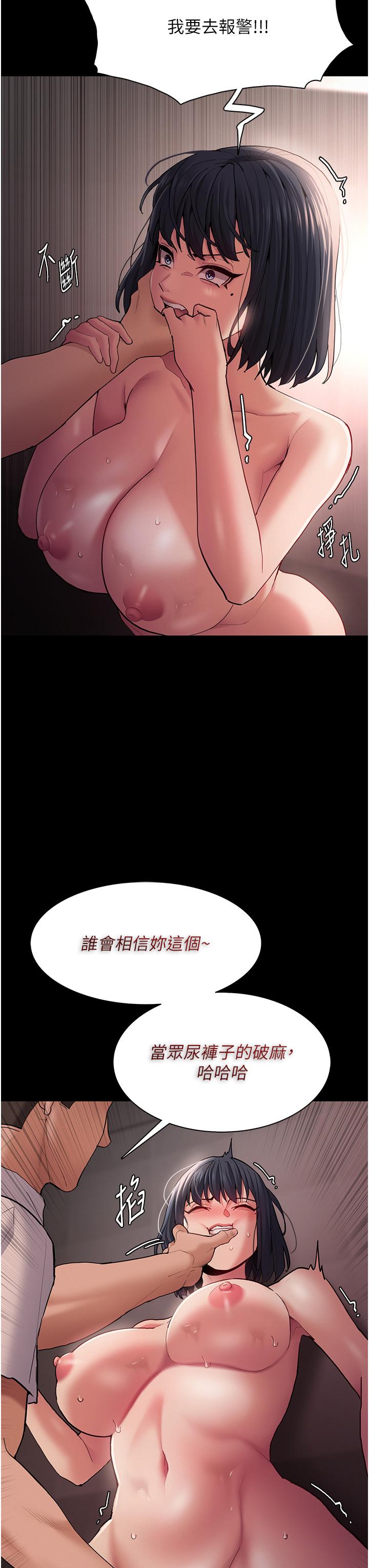 《癡漢成癮》在线观看 第46话-谁会相信当众便溺的破麻？ 漫画图片29