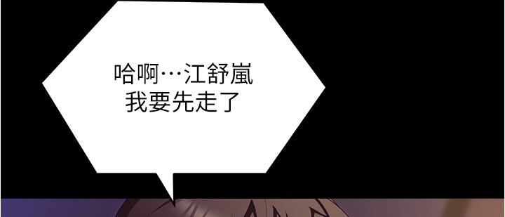 《今晚就決定吃你瞭》在线观看 第90话-小心一点!让我怀孕就糟啰~ 漫画图片8