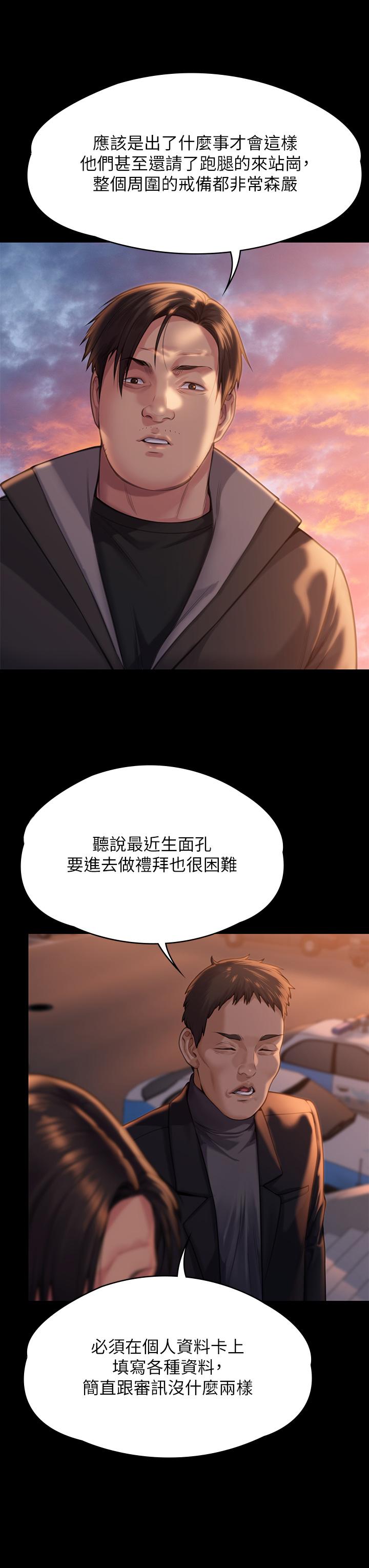 《傀儡》在线观看 第283话-妳的小穴只能有我的味道！ 漫画图片7