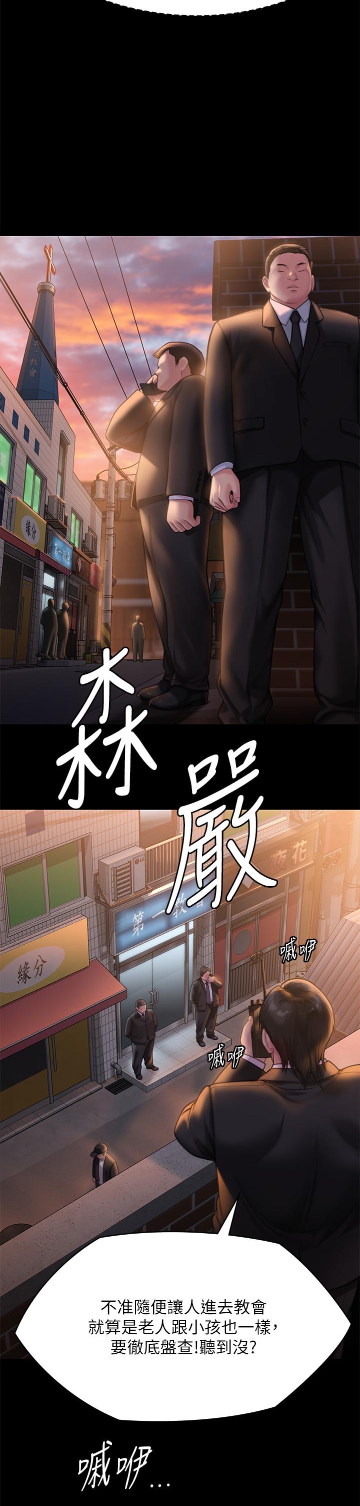 《傀儡》在线观看 第283话-妳的小穴只能有我的味道！ 漫画图片11