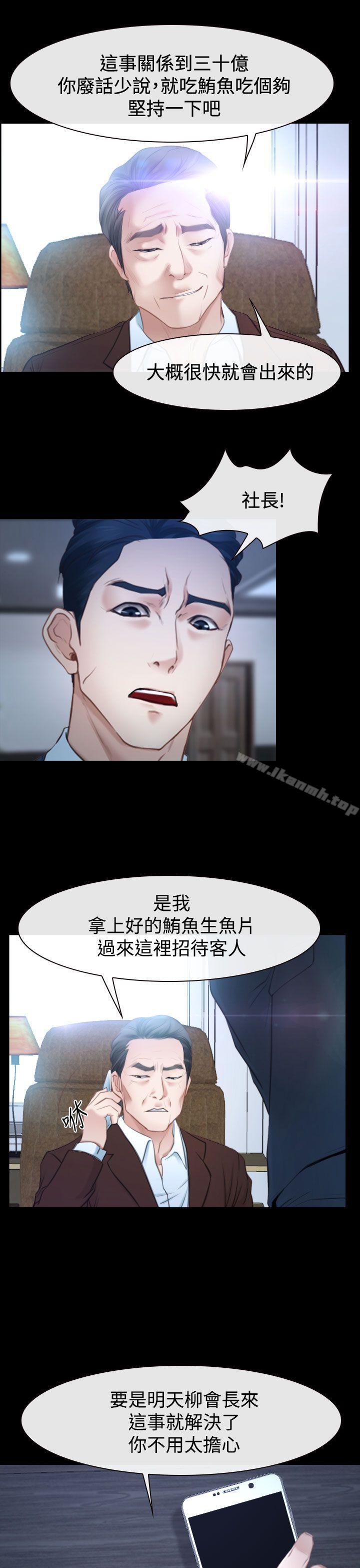 《猜不透的心》在线观看 第41话 漫画图片11