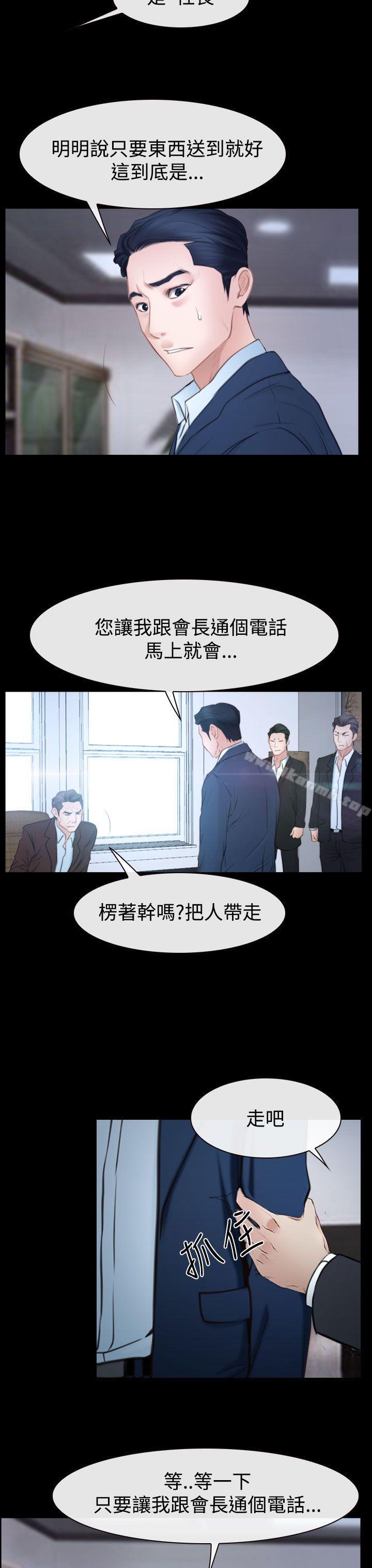 《猜不透的心》在线观看 第41话 漫画图片13