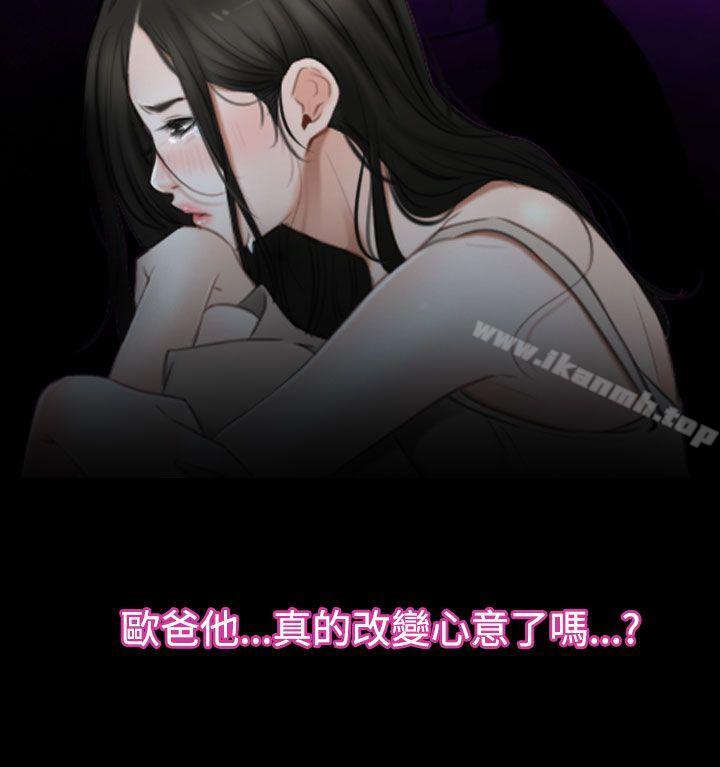 《猜不透的心》在线观看 第41话 漫画图片22