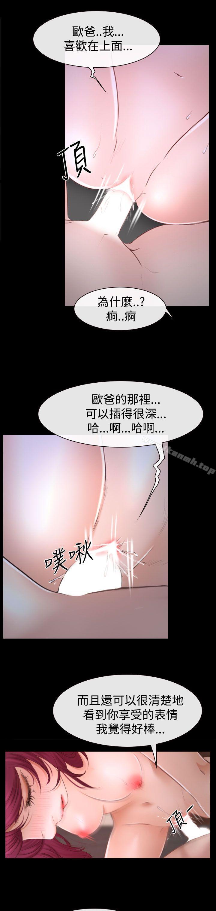 《猜不透的心》在线观看 第41话 漫画图片33