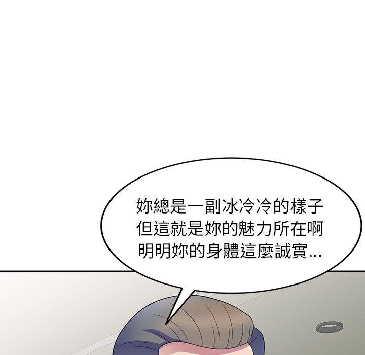 《我的老婆是老師》在线观看 第1话 漫画图片90