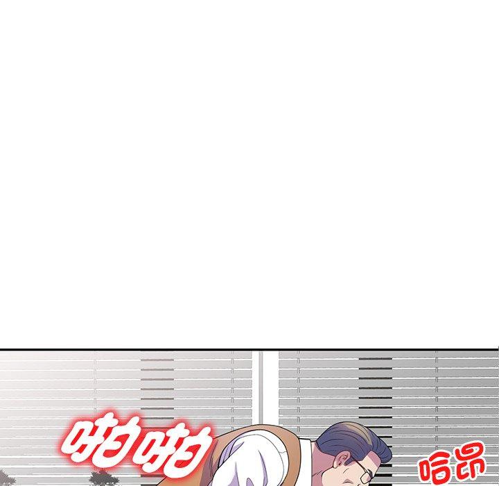 《我的老婆是老師》在线观看 第1话 漫画图片96