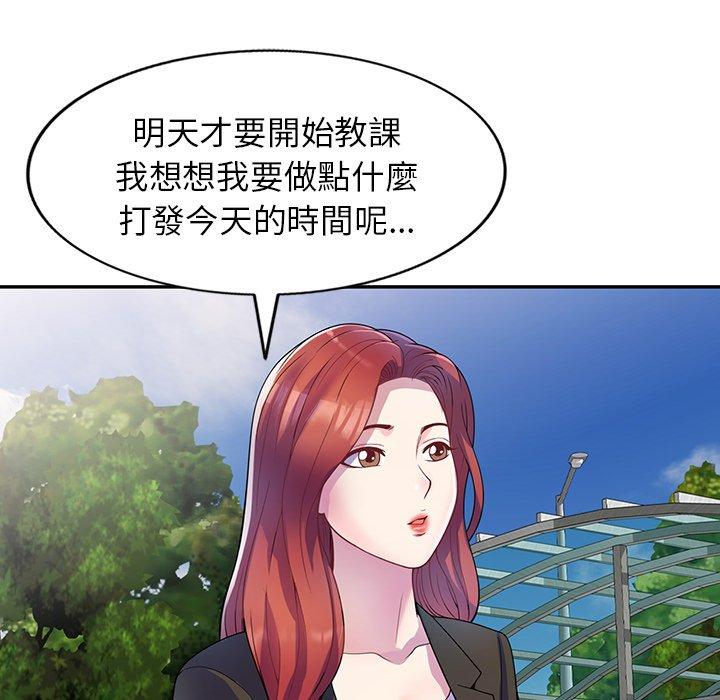 《我的老婆是老師》在线观看 第1话 漫画图片127