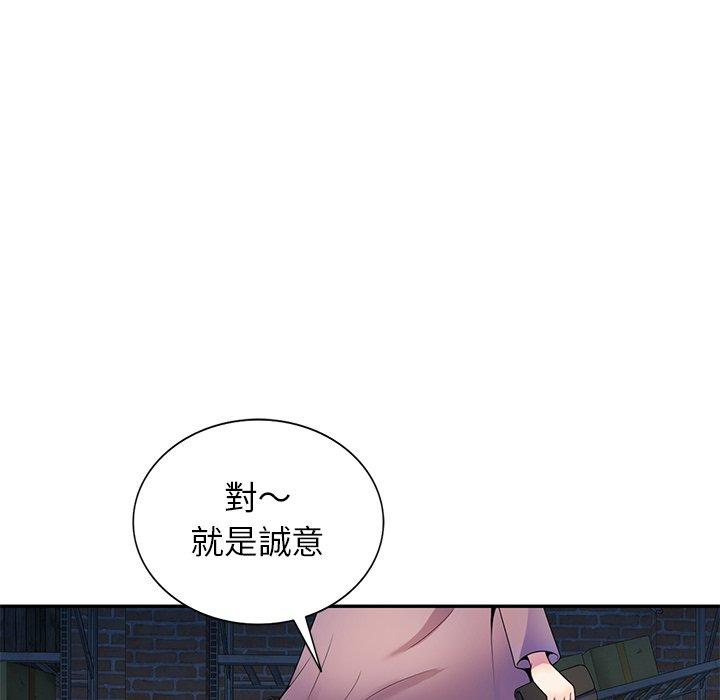 《我的老婆是老師》在线观看 第2话 漫画图片27