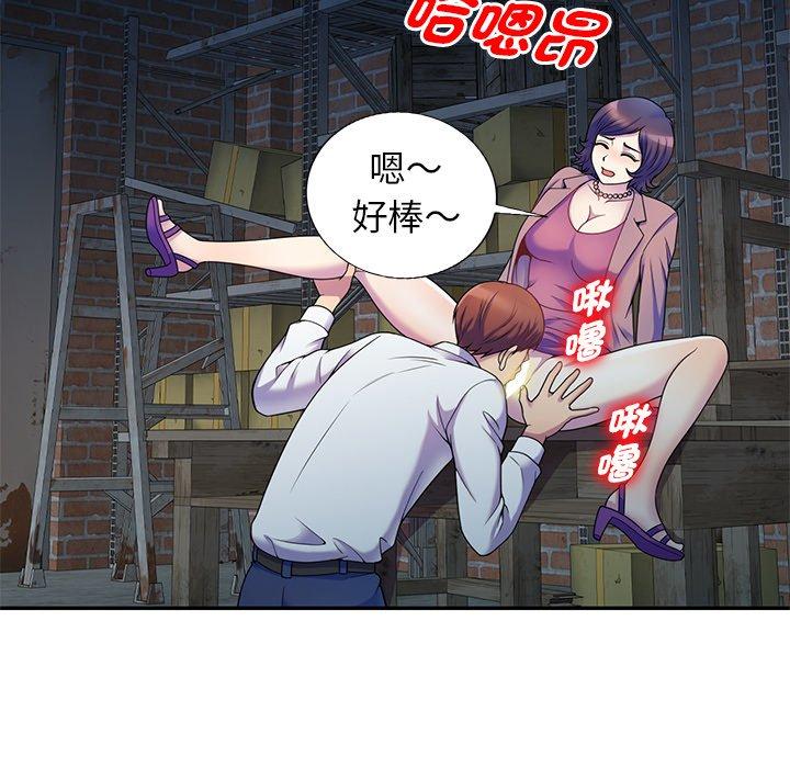 《我的老婆是老師》在线观看 第2话 漫画图片60