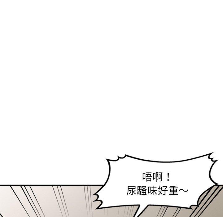 《我的老婆是老師》在线观看 第3话 漫画图片78