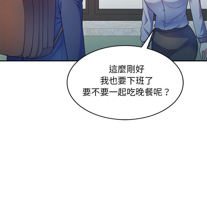 《我的老婆是老師》在线观看 第3话 漫画图片144