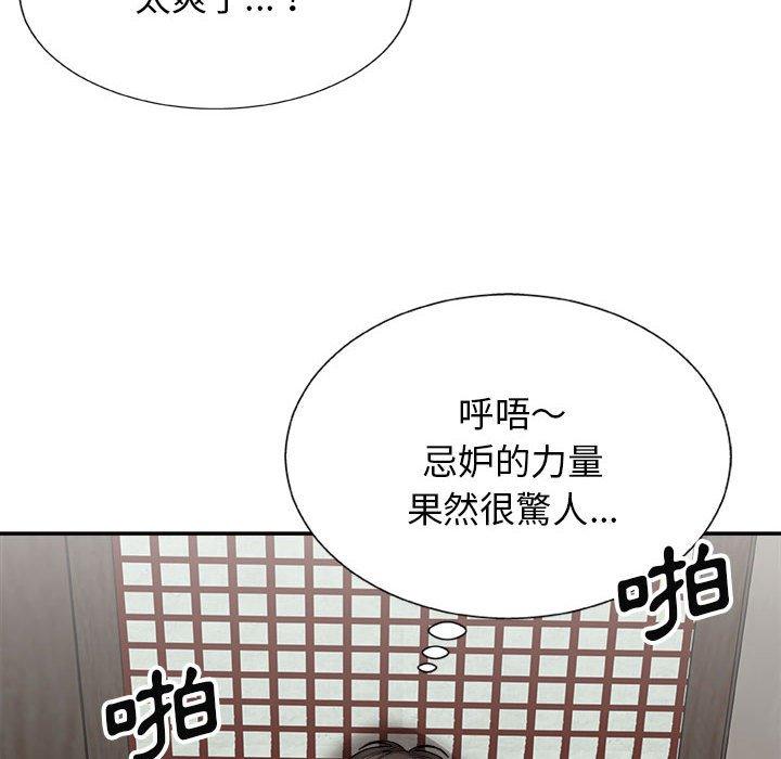 《我體內的那個祂》在线观看 第23话 漫画图片61