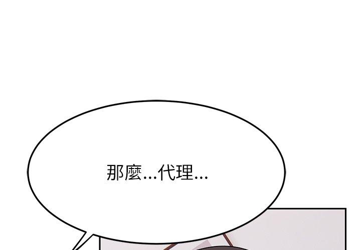 《頑皮女孩敏兒》在线观看 第26话 漫画图片1