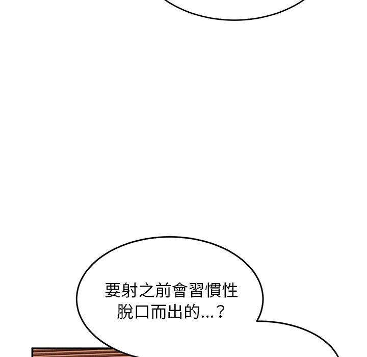 《頑皮女孩敏兒》在线观看 第26话 漫画图片85