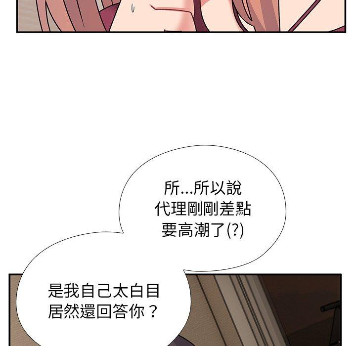 《頑皮女孩敏兒》在线观看 第26话 漫画图片89