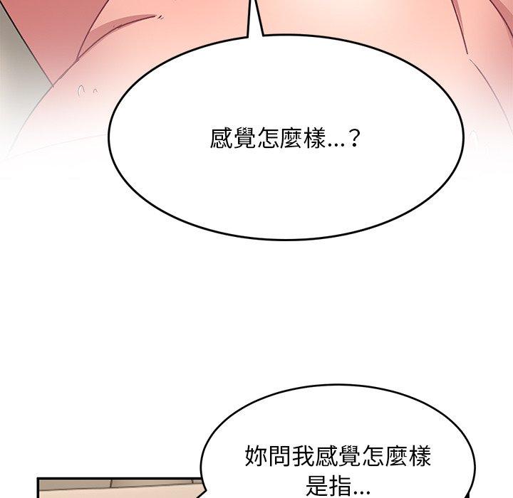 《頑皮女孩敏兒》在线观看 第26话 漫画图片97