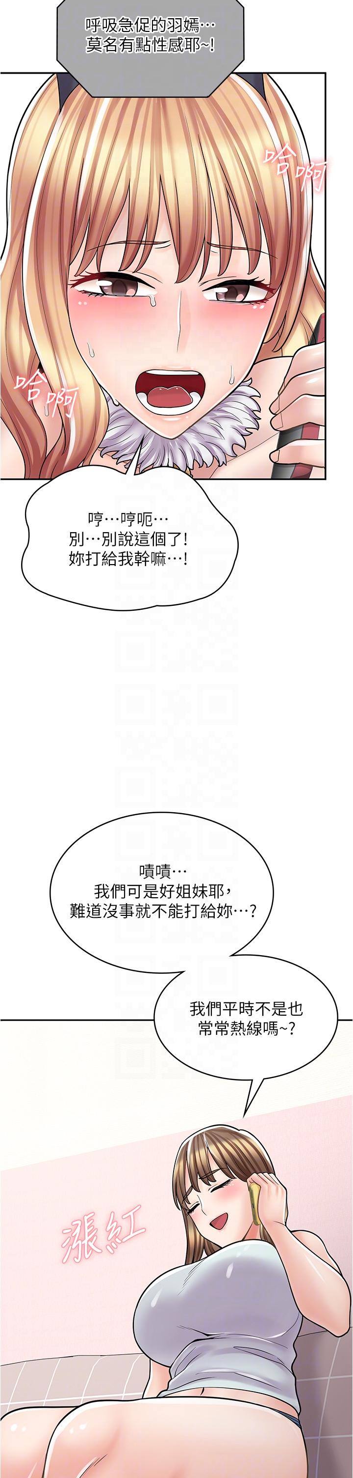 《漫畫店工讀生》在线观看 第31话-傲娇母猫Cosplay 漫画图片24