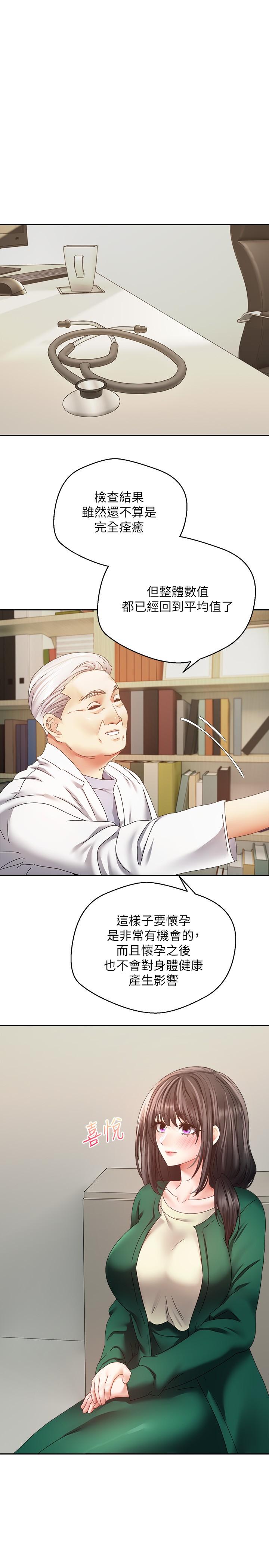 《慾望成真App》在线观看 第36话-其实我想和你在一起… 漫画图片1