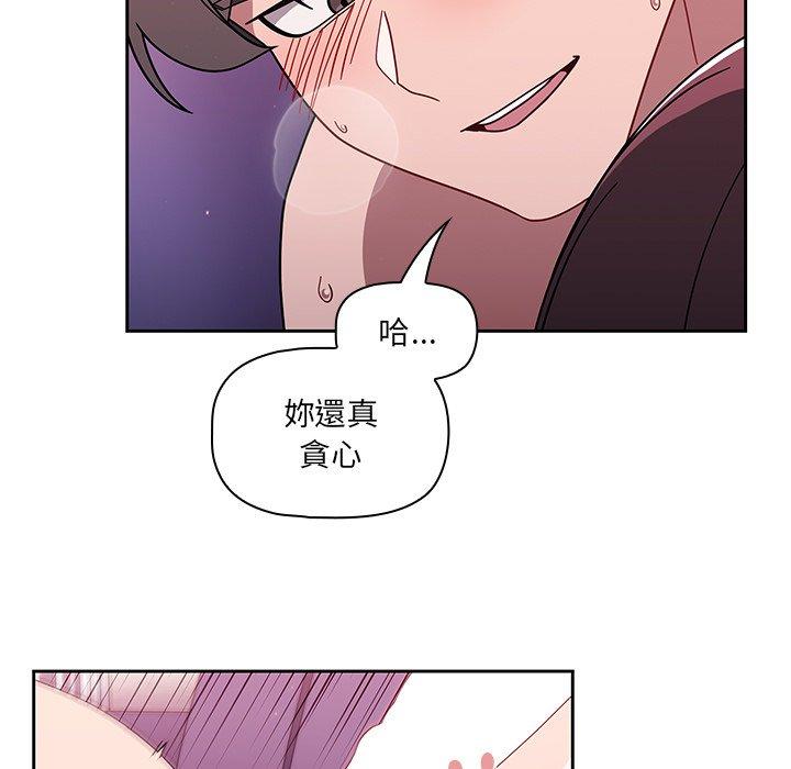 《調教開關》在线观看 第40话 漫画图片75