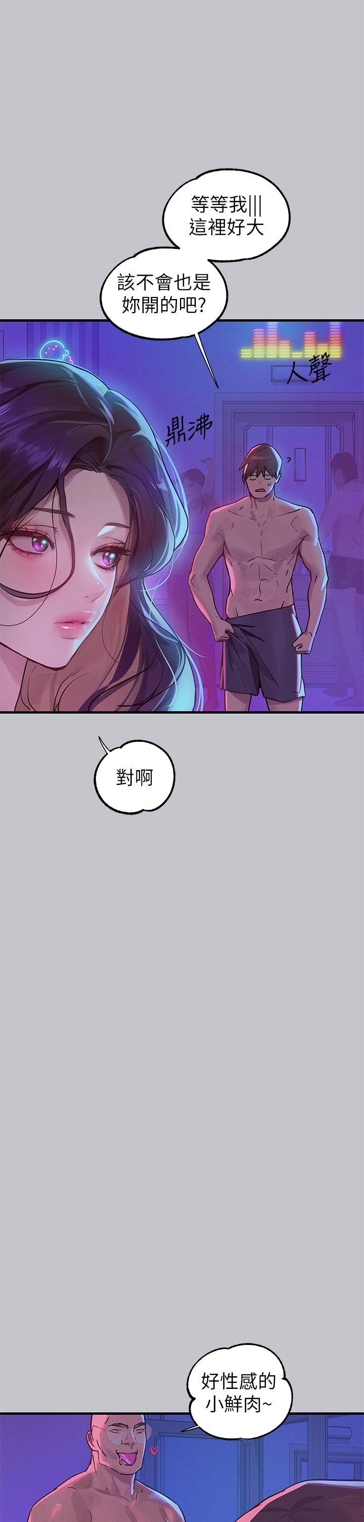 《富傢女姐姐》在线观看 第107话-尽情纵慾的夜晚 漫画图片8