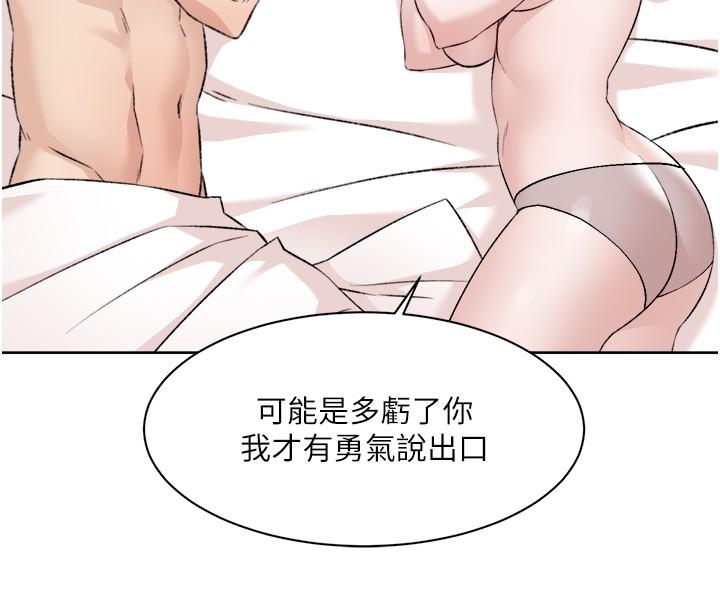 《好友的私生活》在线观看 第119话-决心离开的怡平 漫画图片20