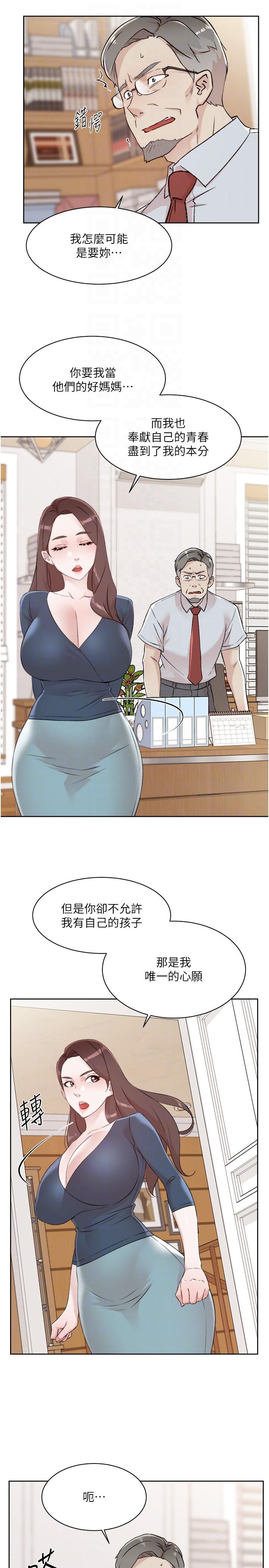 《好友的私生活》在线观看 第119话-决心离开的怡平 漫画图片28