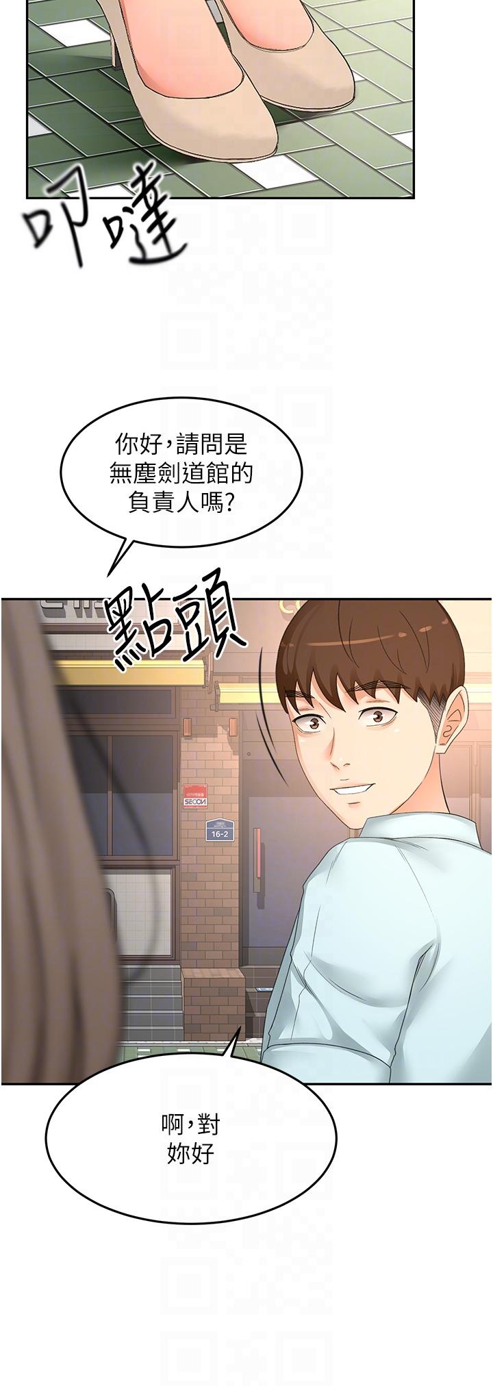 《劍道學姊》在线观看 第86话-用尽全力填满我！ 漫画图片30