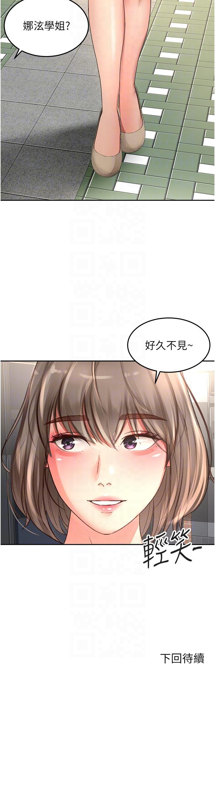 《劍道學姊》在线观看 第86话-用尽全力填满我！ 漫画图片32