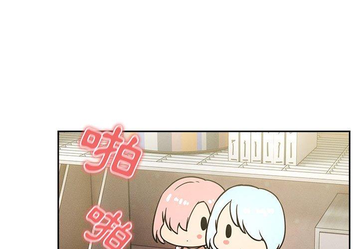 《疫情期間的傢教生活》在线观看 第72话 漫画图片1