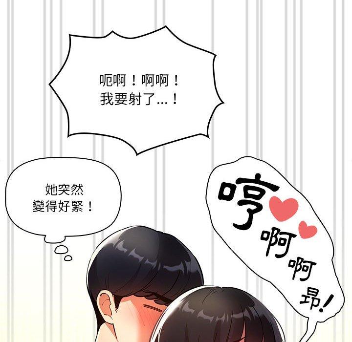 《疫情期間的傢教生活》在线观看 第72话 漫画图片36