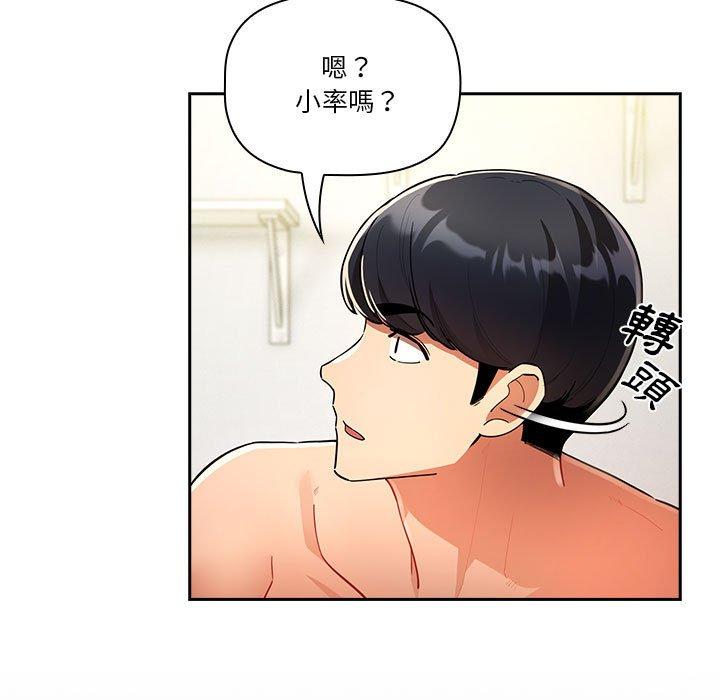 《疫情期間的傢教生活》在线观看 第72话 漫画图片71