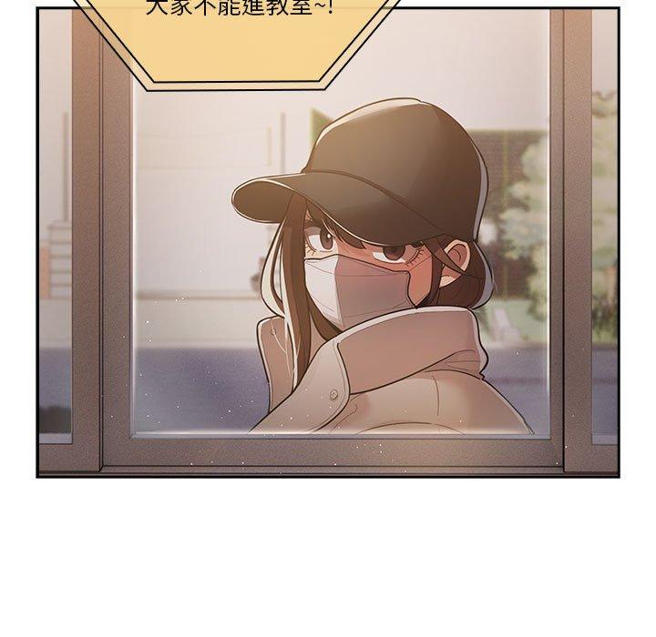 《疫情期間的傢教生活》在线观看 第72话 漫画图片103