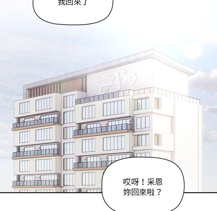 《疫情期間的傢教生活》在线观看 第72话 漫画图片109