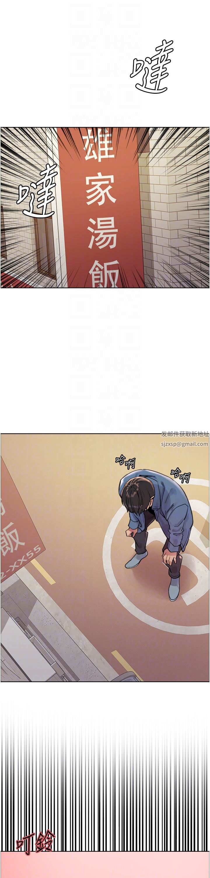 《色輪眼》在线观看 第62话-宇荣同学…救救我…! 漫画图片26