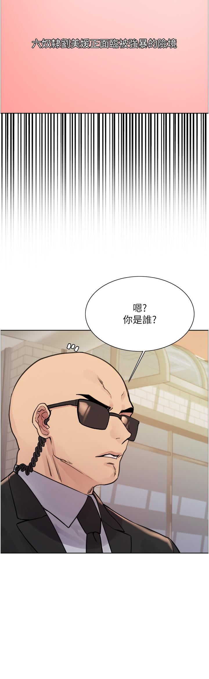 《色輪眼》在线观看 第62话-宇荣同学…救救我…! 漫画图片27