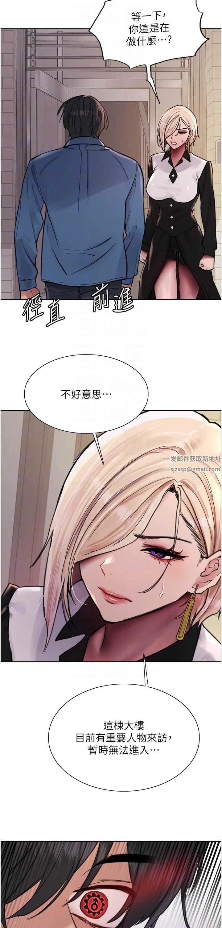 《色輪眼》在线观看 第62话-宇荣同学…救救我…! 漫画图片32