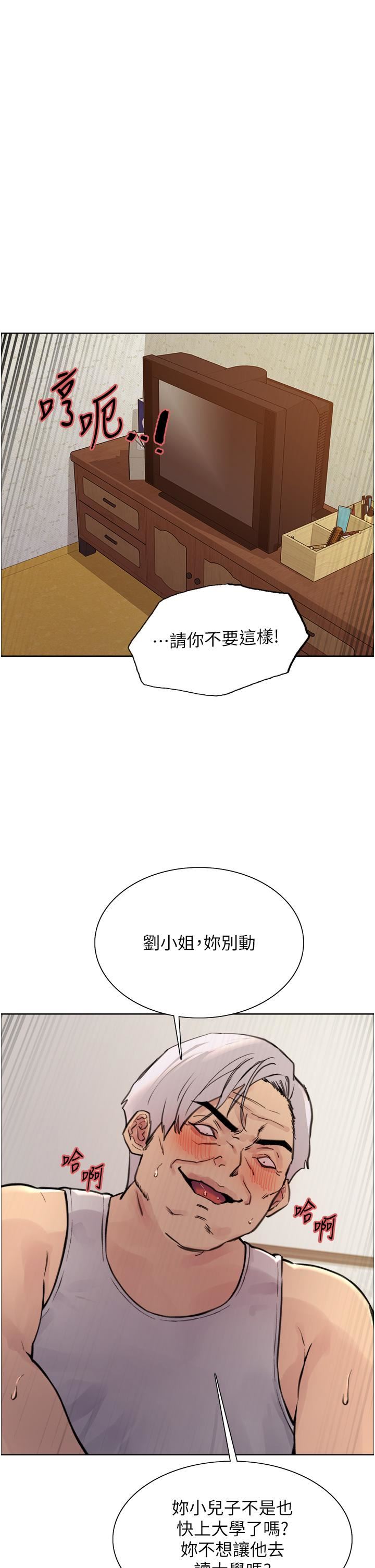 《色輪眼》在线观看 第62话-宇荣同学…救救我…! 漫画图片35